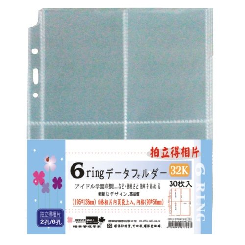 拍立得 6孔/2孔-4格相片專用內頁 30入可搭放入40K-2孔/6孔夾使用(日規)4格上入(每格56x92mm)環保PP可回收材質-無毒可回收防水耐用可與個人活頁日誌本通用名片,提款卡,門禁卡,色卡