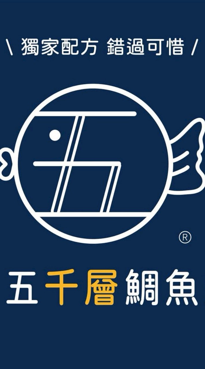 三五鯛魚燒-向心南屯店