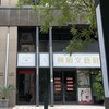 板橋艾草🪴溫罐-興順文藝健康