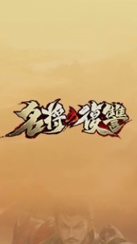 名将の復讐･:*+.アナザー*+.:+