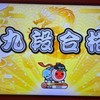 太鼓の達人みんなでやろ！オプ