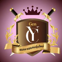 ชมรม Gen YC-ชมรมของคนรุ่นใหม่