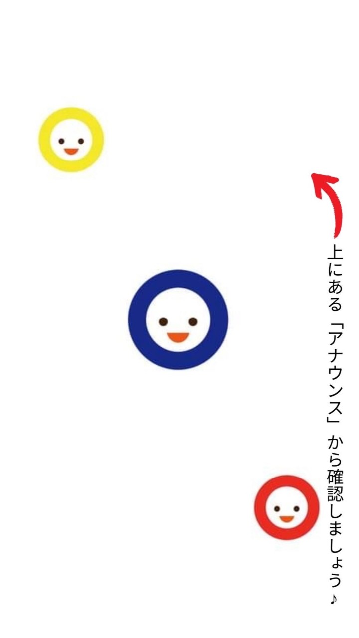 25冬ファスB