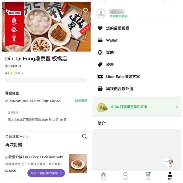 實用APP】Uber Eats∣在家也能吃大餐︱媽媽好幫手- LINE購物