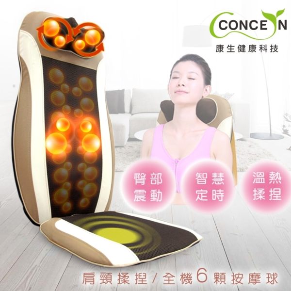 【Concern 康生】熊健康行動舒壓按摩椅墊(米色)