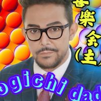 🤭喜楽会🪵ログイチ🐲パパ🪬と仲良しさん