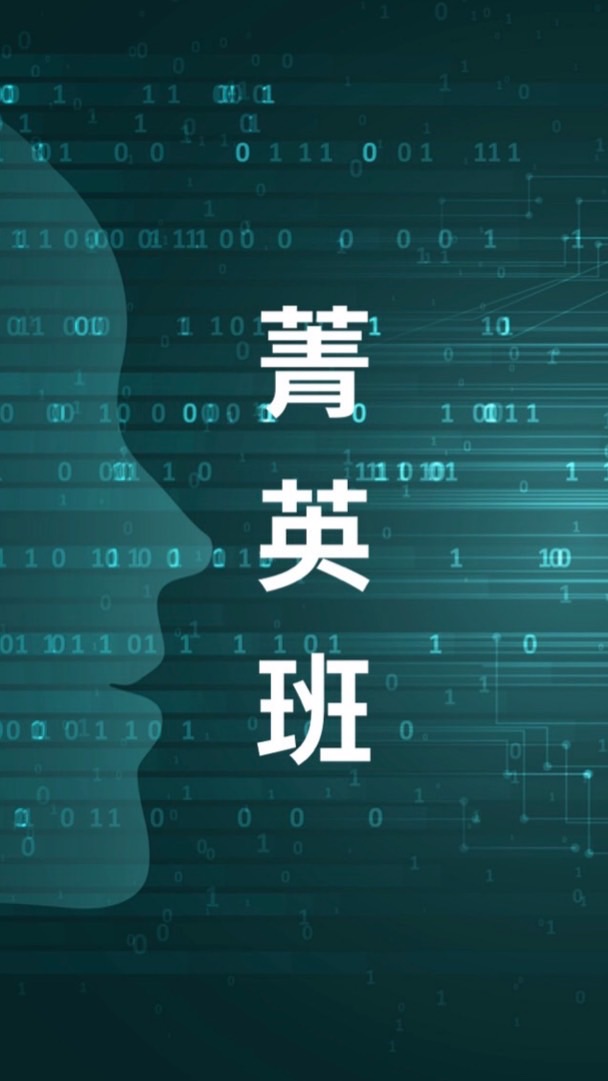 🐯福虎生風菁英班