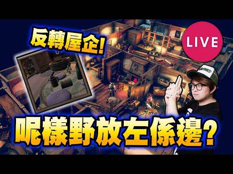 🔴 搵唔搵到呢樣野係邊???【Hidden Tavern Top-Down 3D】 KZee LINE TODAY