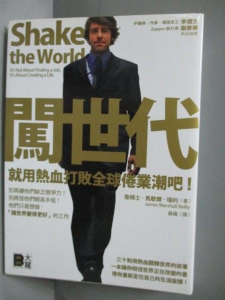 [ISBN-13碼] 9789866316654 [ISBN] 9866316653