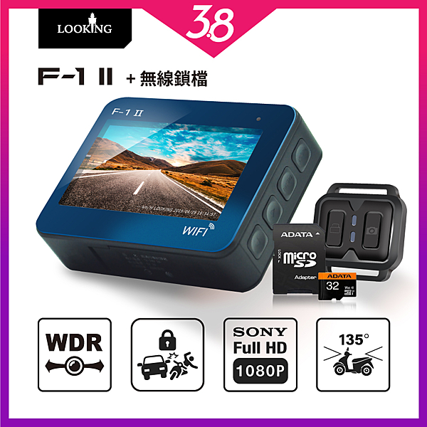 ►一鍵無線鎖檔/拍照n►選配GPS定位，舉證更全面n►寶馬鍍金接頭，降低傳輸損耗