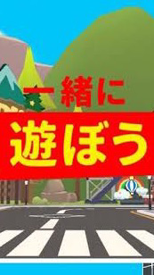 OpenChat 一緒に遊ぼうというアプリ ゲーム