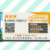 彰化-信順托運行