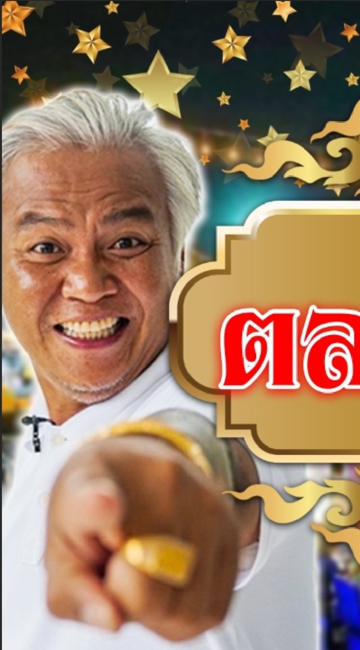 ตลาดลุงโทนี่