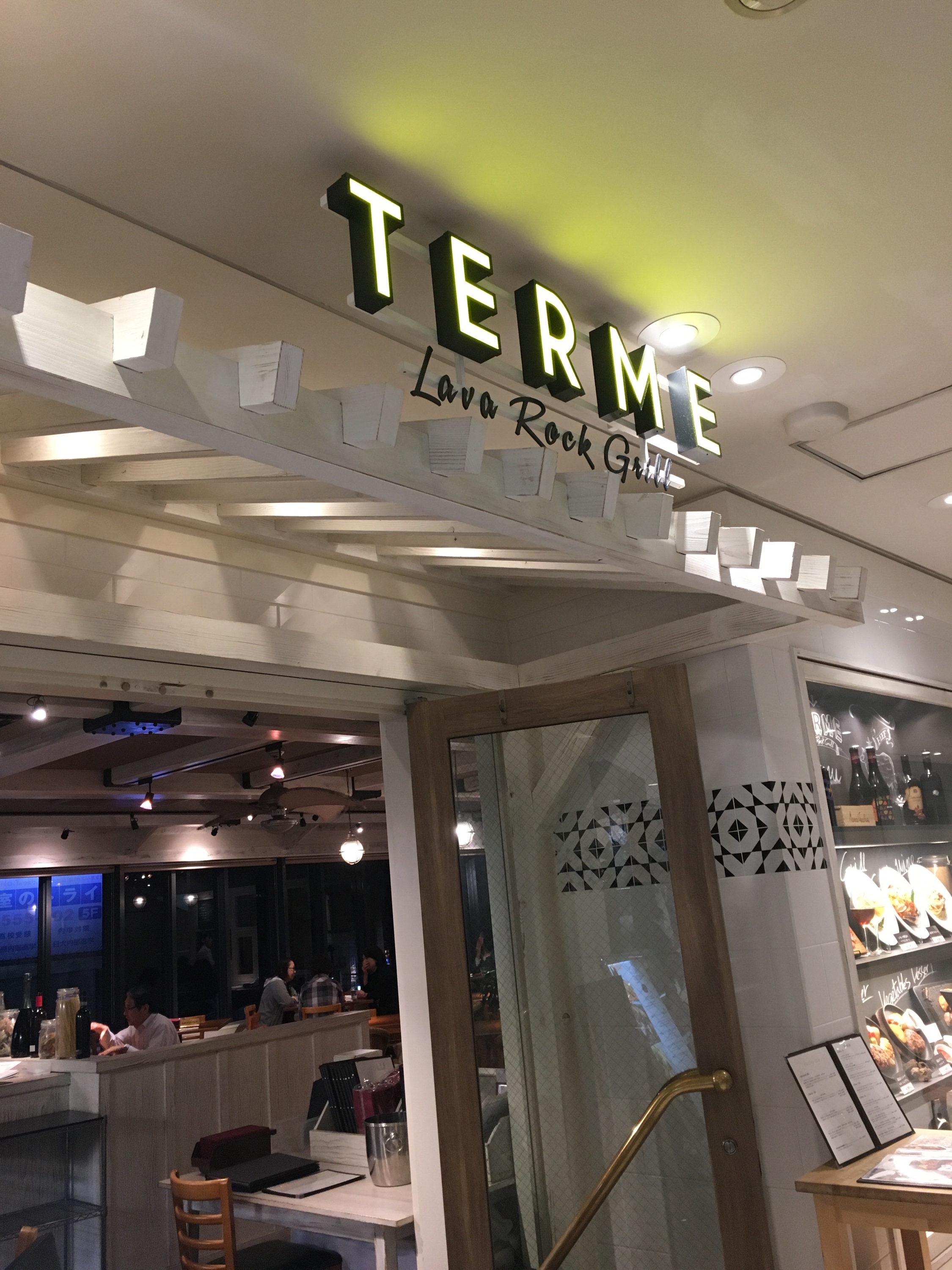 Terme 日吉東急店 テルメ 日吉 日吉駅 ハンバーグ By Line Conomi