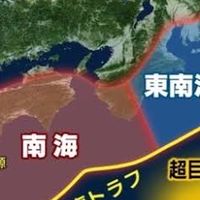 巨大地震対策じゃ！