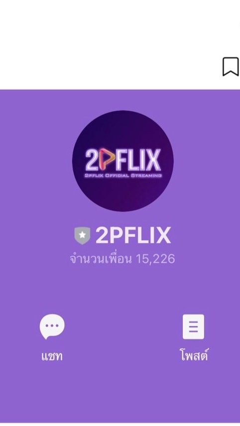 OpenChat หาร Netflix 4K By 2PFLIX