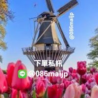 🇳🇱歐洲代購 8/4開始邊玩邊買✈️
