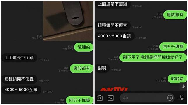 鎖匠表示開全鎖要4、5千元，把原PO嚇了一跳。（圖／翻攝自爆廢公社公開版）