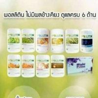 โพสฟรีPOLLITIN ผลิตภัณฑ์เสริมอาหาร ของแท้100%