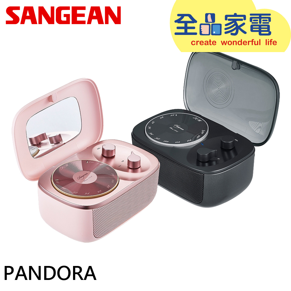 SANGEAN 山進 調頻/藍牙多功能喇叭 音樂魔盒 PANDORA