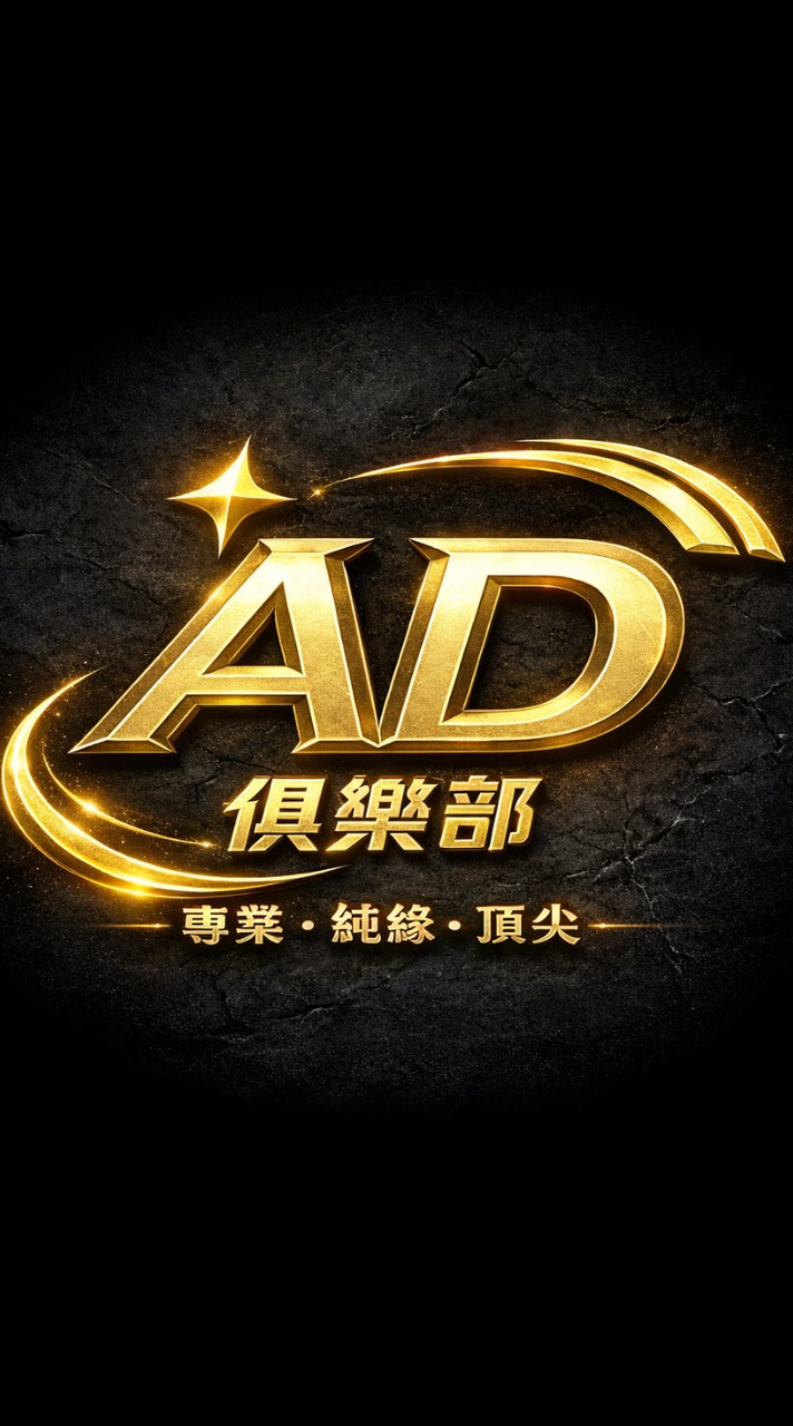AD俱樂部💫暗區/三角洲、代肝、幣號、代練