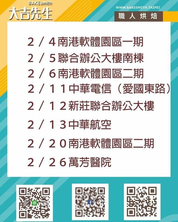 戚風蛋糕台北平價- BAKEsmith大吉先生職人烘焙，大吉先生彌月試吃，手工戚風蛋糕網購，紅茶戚風蛋糕台北、超濃巧克力戚風蛋糕