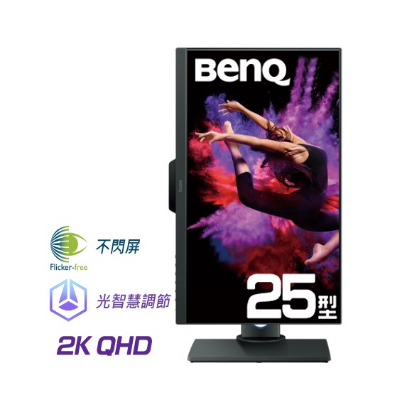 造就完美的精確細節專業設計師在細節上絕不讓步。BenQ DesignVue 專業設計螢幕提供極致的色彩精確度和超高精細解析度，雕琢造就偉大作品的每個細節，讓設計的夢想成為現實。2K 雙倍高畫質解析度2