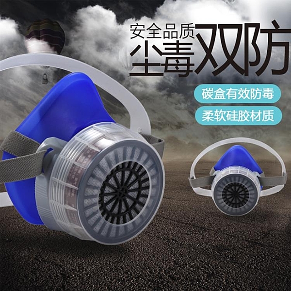 防毒放面具口罩套防塵面罩覃防煙電焊焊工化工氣體打農藥噴漆專用