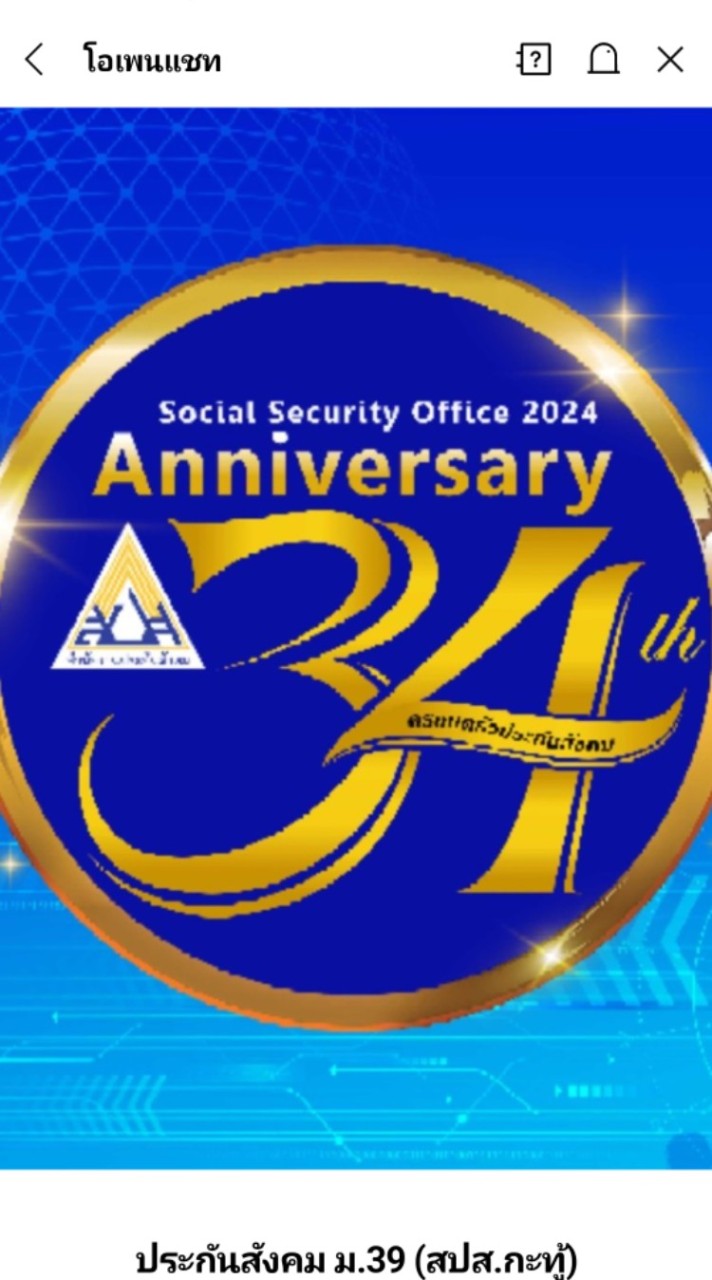 สอบนักวิชาการเงินปฏิบัติการ ประกันสังคม 67