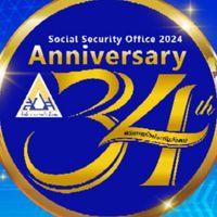 สอบนักวิชาการเงินปฏิบัติการ ประกันสังคม 67