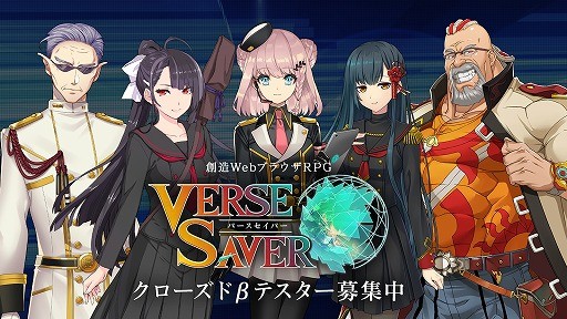 バースセイバー のキャラメイクに関する追加情報が公開 存在強度 の情報も明らかに 4gamer