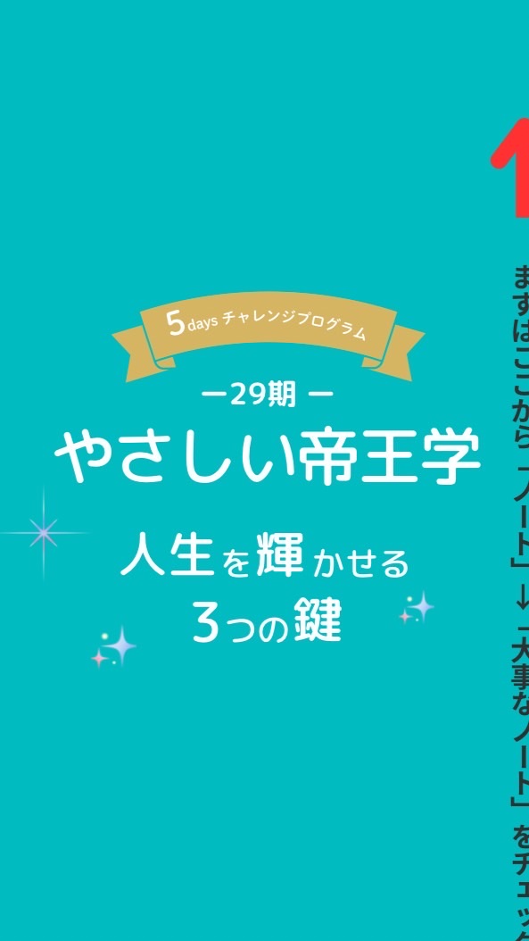 【29期】裏クラス（康仁寺子屋トライアル&陽転実践セッション）