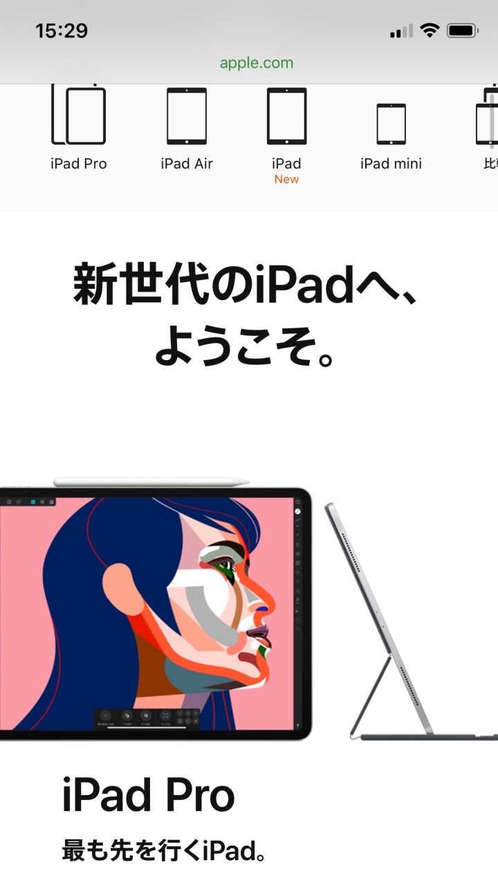 iPadおたすけチャット