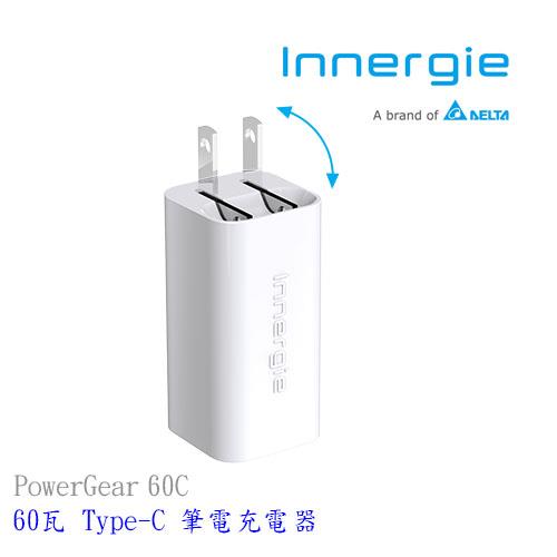 符合USB-PD充電技術輕巧體積 55cc - 世界最小萬用充電器 60瓦萬用筆電充電器，手機、平板、電腦一顆滿足 摺疊式插頭設計方便收納好攜帶 92% 高效率堅持有限資源效率使用 隨附 1.5公尺 