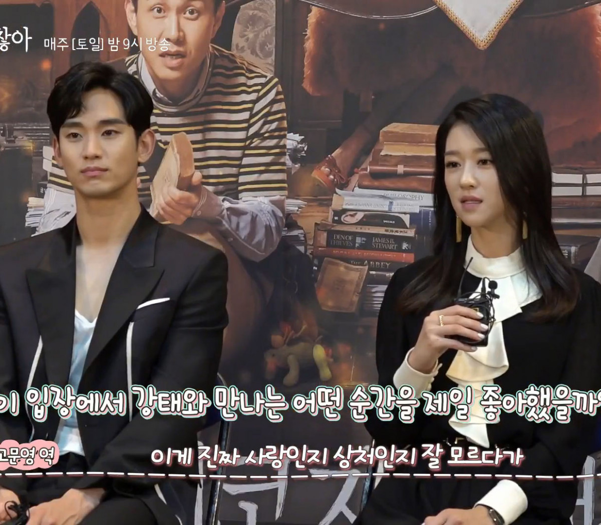 《雖然是精神病但沒關係》有趣採訪4：徐睿知「鋼太像『紅色高跟鞋』」