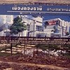 ครอบครัวเมืองทองปรึกษาปัญหา