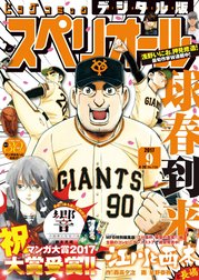 ビッグコミックスペリオール
