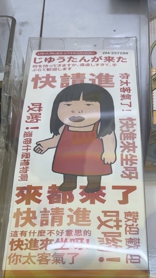 來都來了，快請進來坐🎃