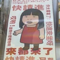 來都來了，快請進來坐🎃