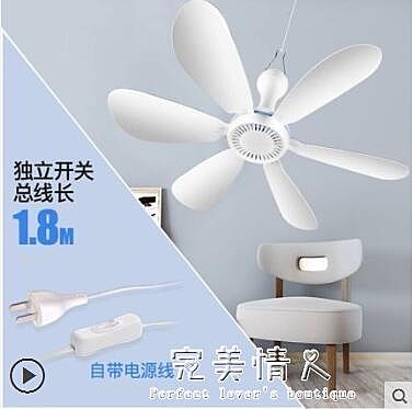小吊扇小型迷你微風宿舍學生蚊帳床上靜音電風扇家用大風力