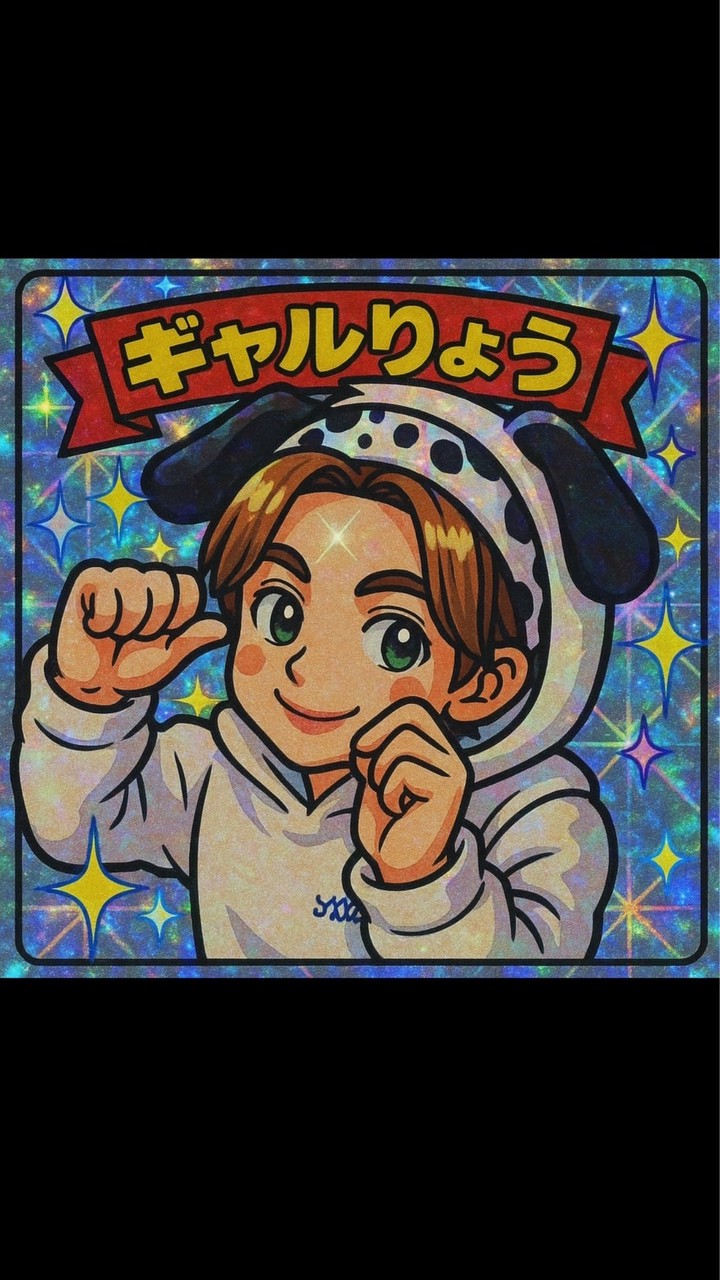 ギャルと貴様たち