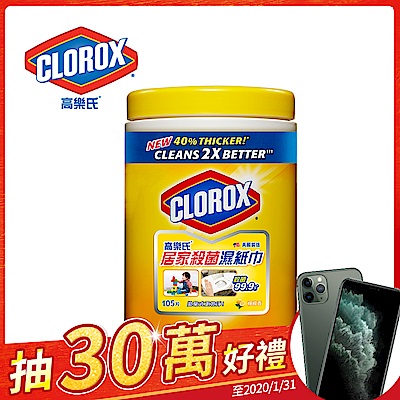 美國環保署認證殺菌率99.9%方便衛生，比抹布更乾淨流感、腸病毒剋星有效消滅常見細菌無痕配方，玻璃、鏡子輕鬆清潔不留痕跡不含漂白水成份