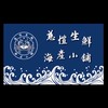 🦐Taipei慈愷生鮮海產小舖🐟