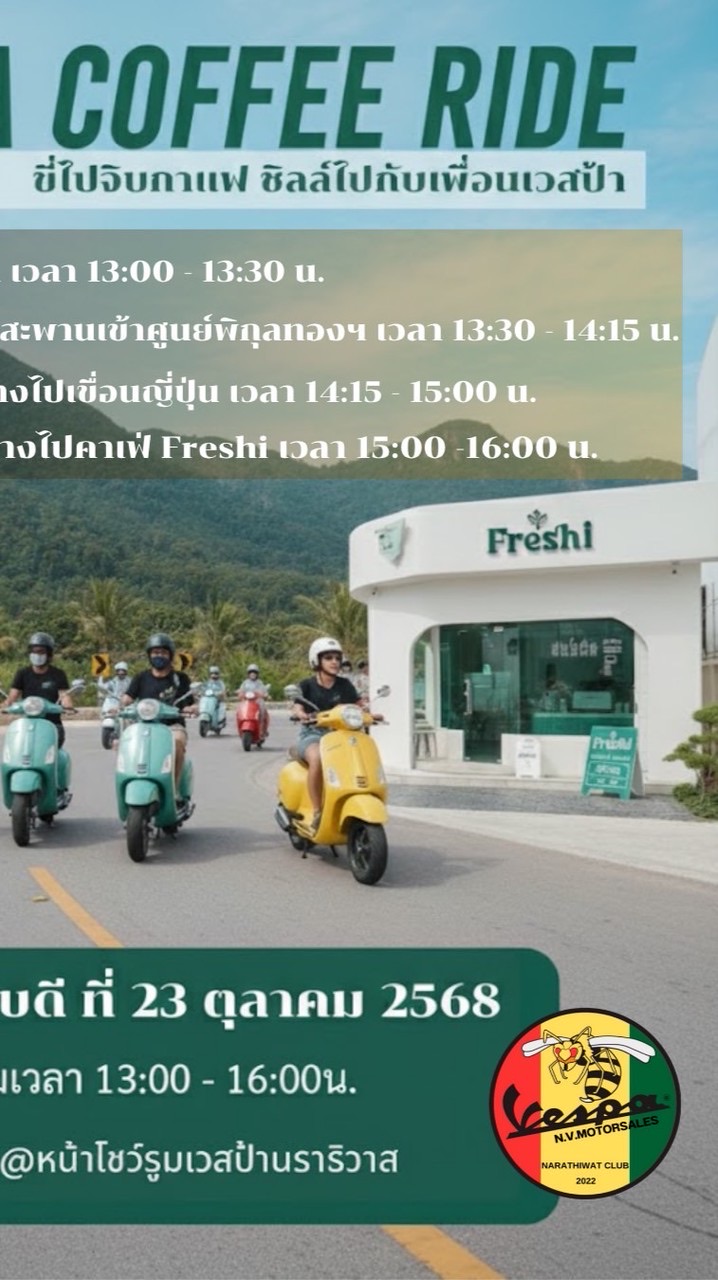 Vespa Coffee Ride ⛰️