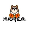 潮玩研究社