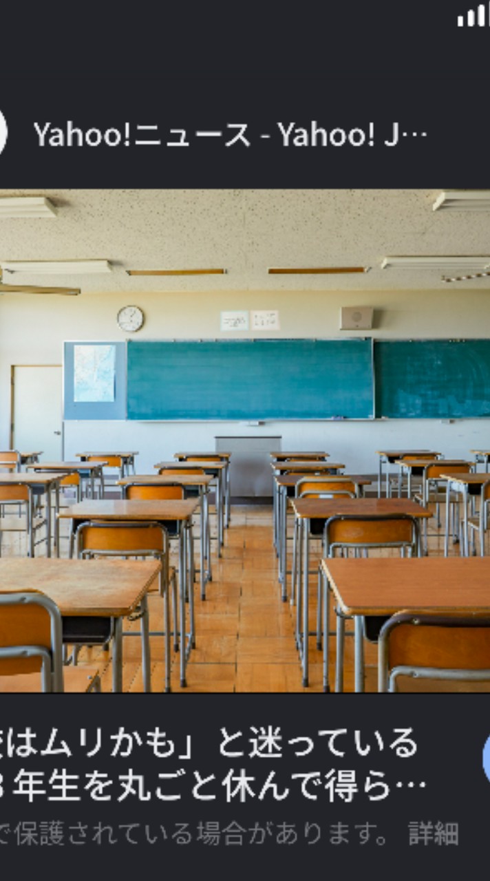 学校の愚痴大会