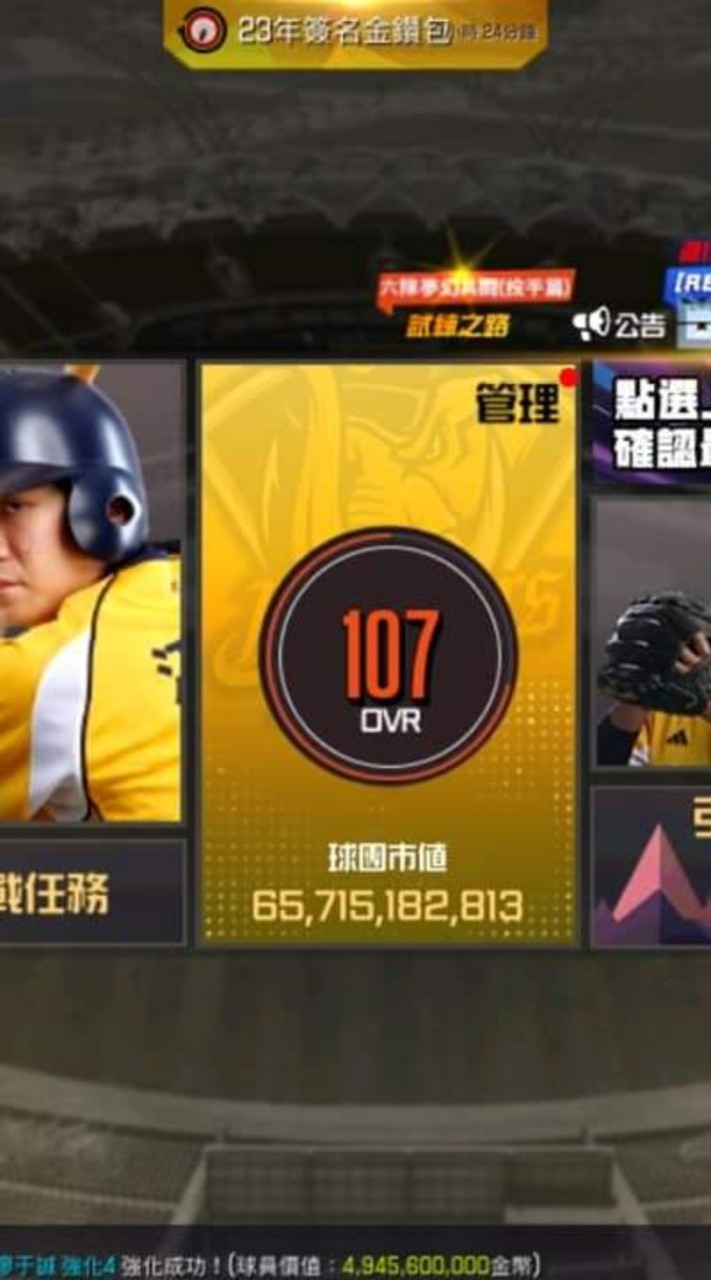 中信兄弟粉絲團