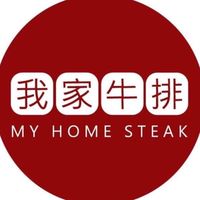 我家牛排 MHS 春日店