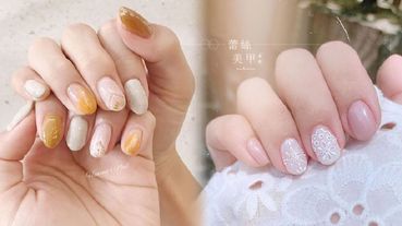 純潔系蕾絲美甲！5款秋季優雅蕾絲美甲，給你別樣的氣質誘惑～