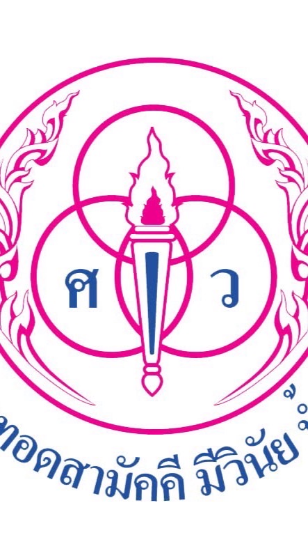 (SSW)กลุ่มบริหารงบประมาณ_ศว.
